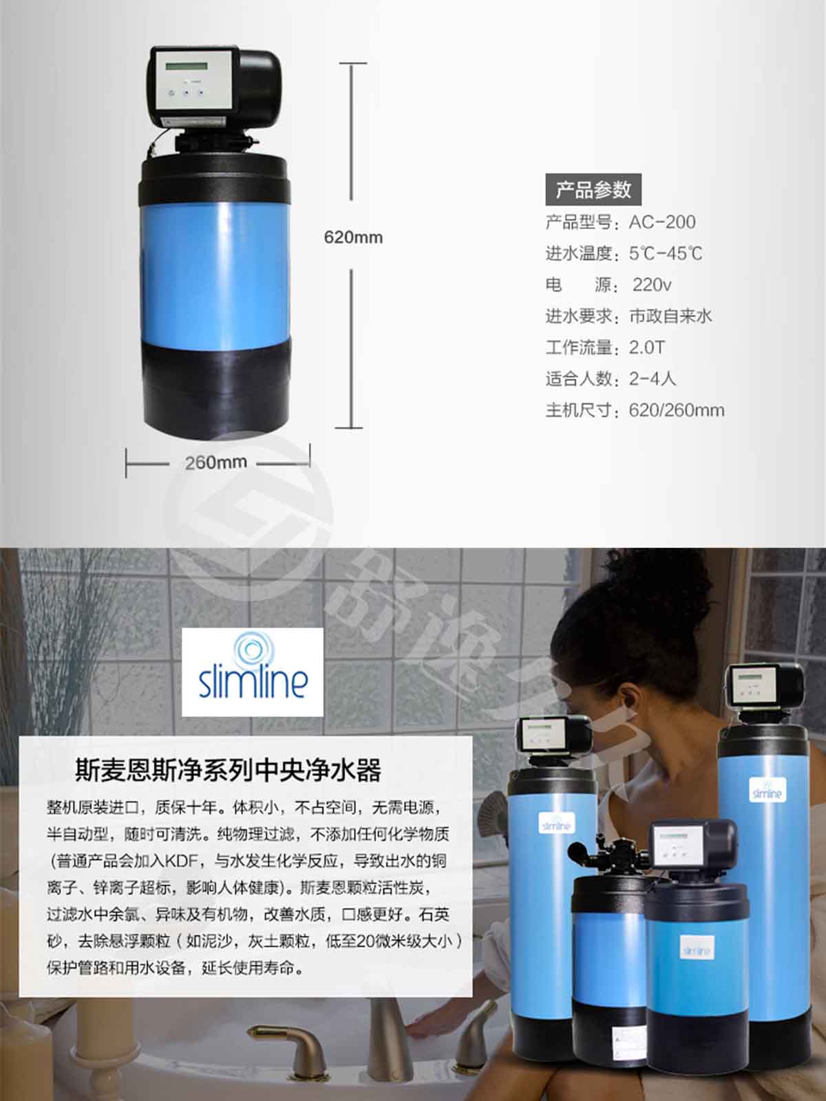 斯麦恩净水器 家用中央净水机 斯净AC-200 非直饮机 自来水过滤器