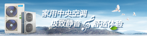 家用中央空调外机+内机